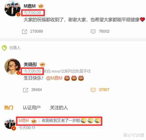 关晓彤为鹿晗庆34岁生日，庆生视频曝光，鹿晗吃蛋糕跳舞好幸福！（2021关晓彤为鹿晗庆生了吗）-第3张图片-九妖电影