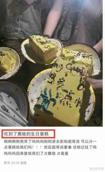 关晓彤为鹿晗庆34岁生日，庆生视频曝光，鹿晗吃蛋糕跳舞好幸福！（2021关晓彤为鹿晗庆生了吗）-第8张图片-九妖电影
