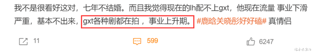 关晓彤为鹿晗庆34岁生日，庆生视频曝光，鹿晗吃蛋糕跳舞好幸福！（2021关晓彤为鹿晗庆生了吗）-第14张图片-九妖电影