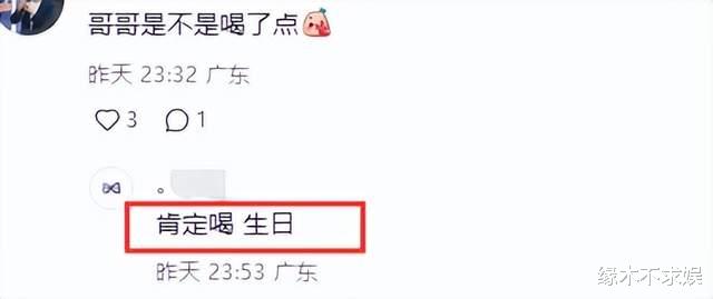 关晓彤为鹿晗庆34岁生日，庆生视频曝光，鹿晗吃蛋糕跳舞好幸福！（2021关晓彤为鹿晗庆生了吗）-第13张图片-九妖电影