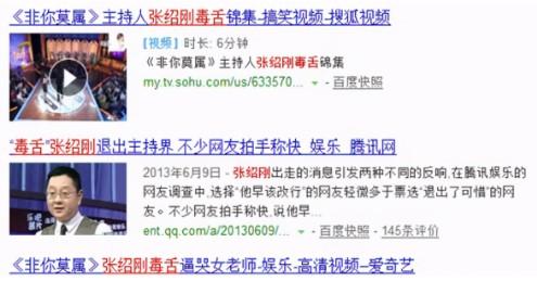 中国最“邪门”的综艺节目，老板入狱、主持人被坑，连嘉宾都后怕（中国邪门的十八个事件）-第14张图片-九妖电影