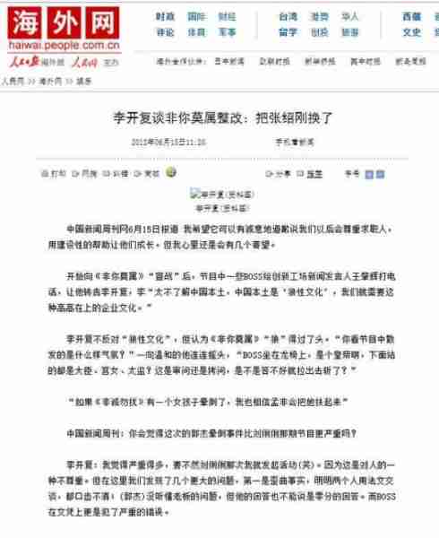中国最“邪门”的综艺节目：老板入狱，主持人被坑，BOSS团破产（中国最邪门的事）-第8张图片-九妖电影