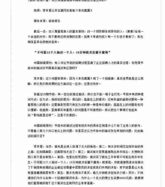 中国最“邪门”的综艺节目：老板入狱，主持人被坑，BOSS团破产（中国最邪门的事）-第9张图片-九妖电影