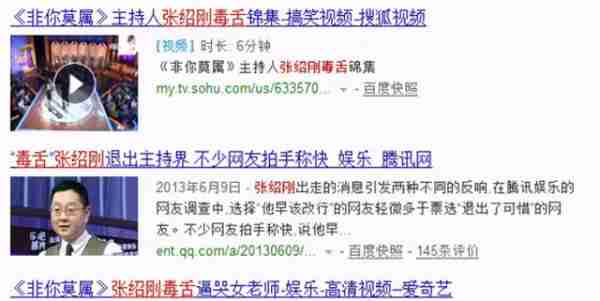 中国最“邪门”的综艺节目：老板入狱，主持人被坑，BOSS团破产（中国最邪门的事）-第15张图片-九妖电影