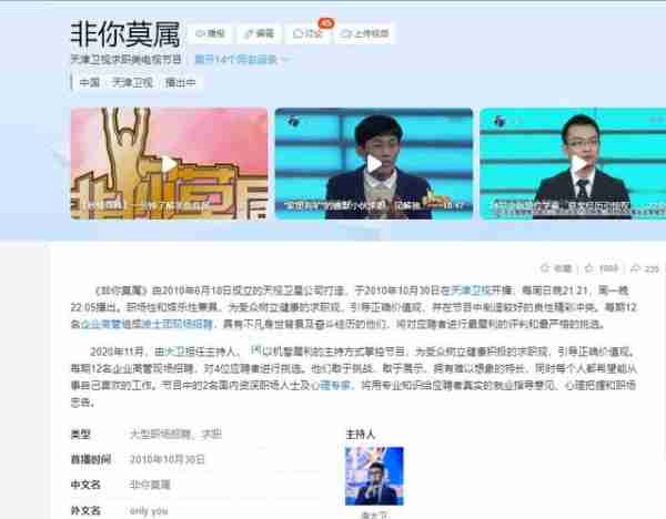 中国最“邪门”的综艺节目：老板入狱，主持人被坑，BOSS团破产（中国最邪门的事）-第16张图片-九妖电影