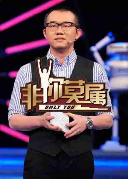 中国最“邪门”的综艺节目：老板入狱，主持人被坑，BOSS团破产_1（中国10大邪门地方）-第1张图片-九妖电影