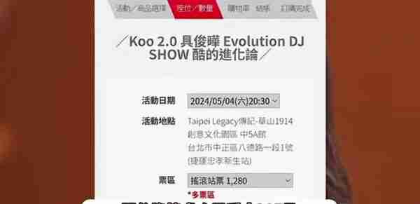 具俊晔演唱会爆冷门，大S情绪崩溃，让人联想到与汪小菲离婚原因（具俊晔综艺起床）-第3张图片-九妖电影