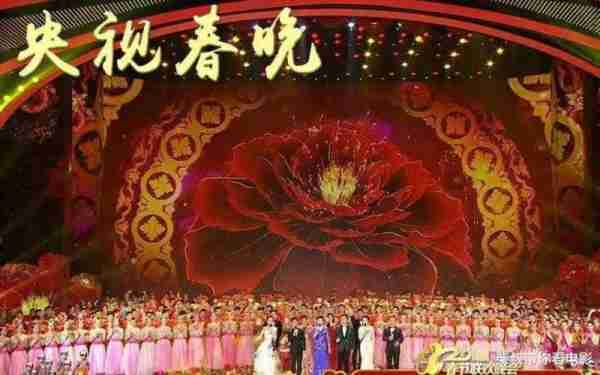 为什么龙年春晚没人看？看看这些20多年前的“名场面”，就知道以前的春晚到底多精彩（21年黑龙江春晚节目单）-第2张图片-九妖电影