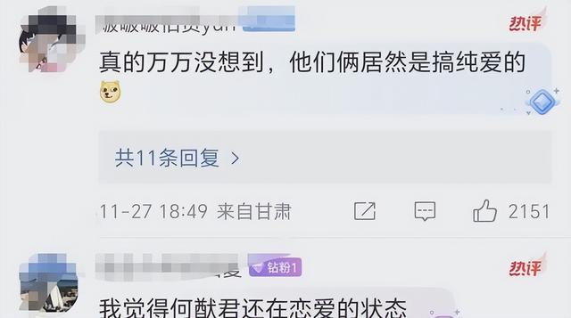 为女神弃赛最强大脑的何猷君，和女神约会时，却付不起一杯咖啡钱（何猷君比赛精彩视频）-第26张图片-九妖电影