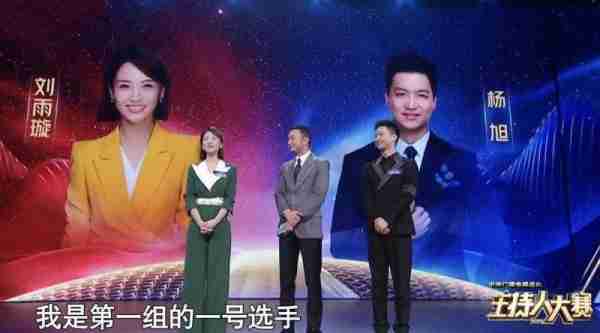 主持人大赛：地方台两花旦晋级，能力断层领先，春晚主持有望上新（电视节目主持人大赛）-第2张图片-九妖电影