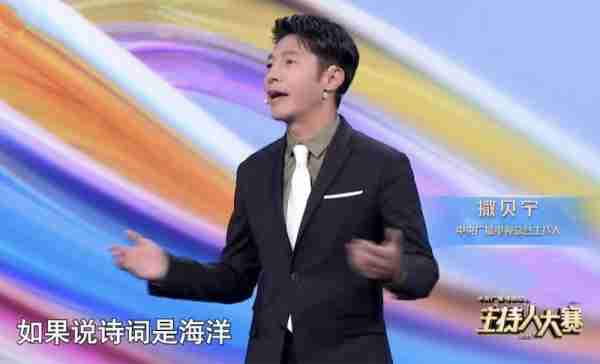 主持人大赛：地方台两花旦晋级，能力断层领先，春晚主持有望上新（电视节目主持人大赛）-第7张图片-九妖电影