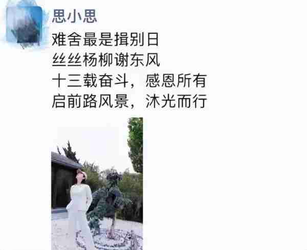 九年春晚站不稳央视一姐之位，37岁直接离职，李思思做错了什么？（春晚2019导演）-第14张图片-九妖电影