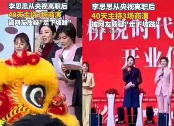 九年春晚站不稳央视一姐之位，37岁直接离职，李思思做错了什么？（春晚2019导演）-第16张图片-九妖电影