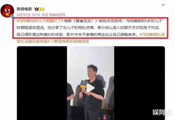 冯绍峰现身校园参加亲子运动会，5岁儿子正脸曝光太像赵丽颖！（冯绍峰晒一家亲）-第3张图片-九妖电影