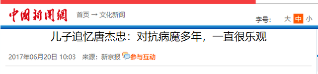 九登春晚的他晚年丧子,85岁患癌离世一年后,儿女为遗产对簿公堂(春晚2021节目单公布周深)-第21张图片-九妖电影 九登春晚的他晚年丧子,85岁患癌离世一年后,儿女为遗产对簿公堂(春晚2021节目单公布周深)-第21张图片-九妖电影