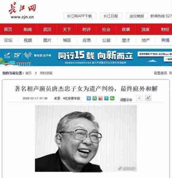 九登春晚的他晚年丧子,85岁患癌离世一年后,儿女为遗产对簿公堂(春晚2021节目单公布周深)-第20张图片-九妖电影 九登春晚的他晚年丧子,85岁患癌离世一年后,儿女为遗产对簿公堂(春晚2021节目单公布周深)-第20张图片-九妖电影