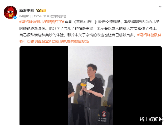 冯绍峰陪儿子参加亲子运动会！蹲地上当座椅，打扮低调无人识（冯绍峰的儿子判给谁了）-第1张图片-九妖电影