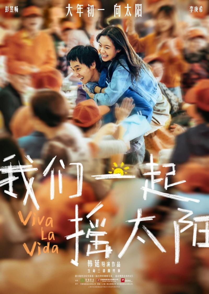今年春节档口碑黑马，我赌是它（今年春节档的电影什么时候上映）-第1张图片-九妖电影