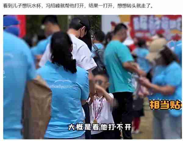 冯绍峰陪儿子参加亲子运动会,5岁想想酷似妈妈,长成男版赵丽颖(冯绍峰和两岁儿子)-第10张图片-九妖电影 冯绍峰陪儿子参加亲子运动会,5岁想想酷似妈妈,长成男版赵丽颖(冯绍峰和两岁儿子)-第10张图片-九妖电影