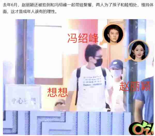 冯绍峰陪儿子参加亲子运动会,5岁想想酷似妈妈,长成男版赵丽颖(冯绍峰和两岁儿子)-第16张图片-九妖电影 冯绍峰陪儿子参加亲子运动会,5岁想想酷似妈妈,长成男版赵丽颖(冯绍峰和两岁儿子)-第16张图片-九妖电影