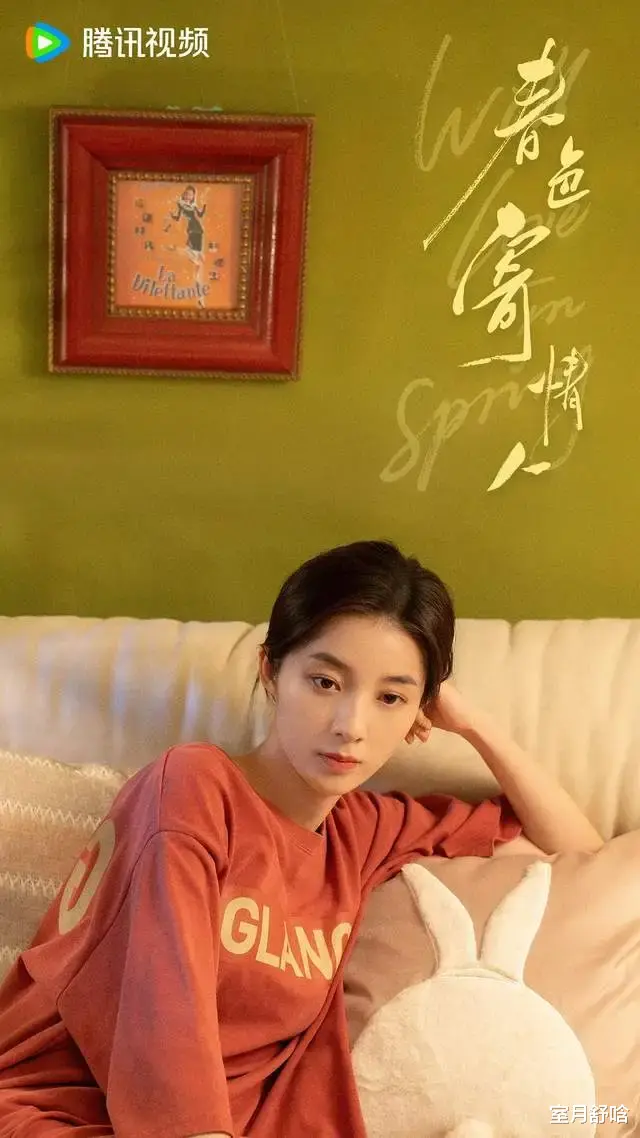 冲着李现周雨彤看《春色寄情人》，却被28岁穿吊带的女孩惊艳了（冲着李现周雨彤唱的歌）-第2张图片-九妖电影