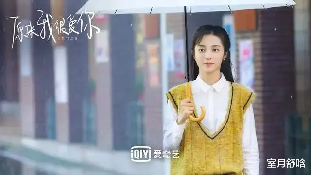 冲着李现周雨彤看《春色寄情人》，却被28岁穿吊带的女孩惊艳了（冲着李现周雨彤唱的歌）-第8张图片-九妖电影