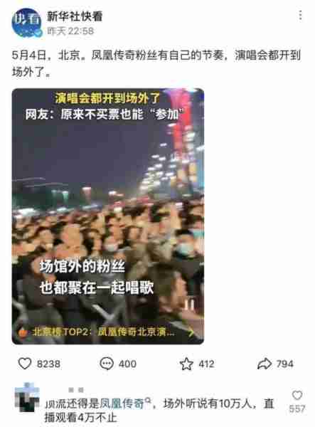 凤凰传奇-中国人不让你塌房（凤凰传奇集锦）-第3张图片-九妖电影