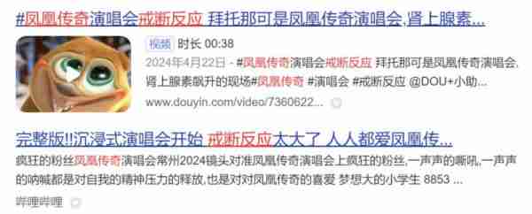 凤凰传奇-中国人不让你塌房（凤凰传奇集锦）-第10张图片-九妖电影