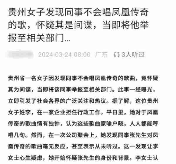 凤凰传奇-中国人不让你塌房（凤凰传奇集锦）-第14张图片-九妖电影