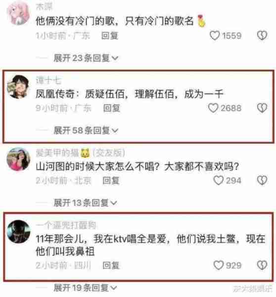 凤凰传奇一个“争议”举动，许美静直接被骂惨，为啥伍佰就没事？（凤凰女主持人 许戈辉）-第3张图片-九妖电影