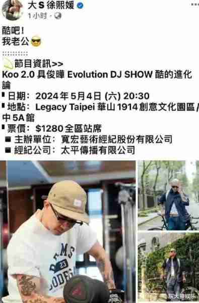 凤凰传奇一个“争议”举动，许美静直接被骂惨，为啥伍佰就没事？（凤凰女主持人 许戈辉）-第6张图片-九妖电影