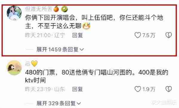 凤凰传奇一个“争议”举动，许美静直接被骂惨，为啥伍佰就没事？（凤凰女主持人 许戈辉）-第7张图片-九妖电影