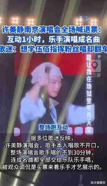 凤凰传奇一个“争议”举动，许美静直接被骂惨，为啥伍佰就没事？（凤凰女主持人 许戈辉）-第9张图片-九妖电影