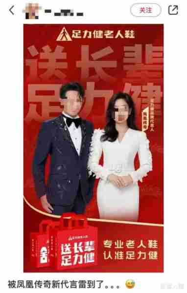 凤凰传奇代言“纯欲斩男神器”，网友不淡定了（风凰传奇演唱会浴火）-第2张图片-九妖电影