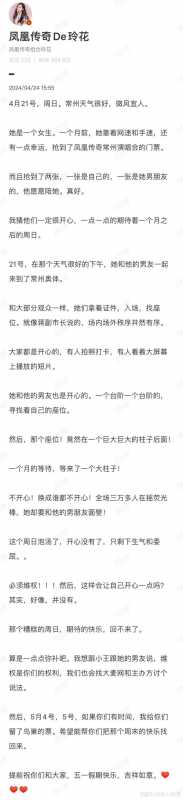 凤凰传奇玲花的三次危机公关应对，可能是娱乐圈最会说话的女人（凤凰传奇玲花老公是谁扮演的）-第2张图片-九妖电影