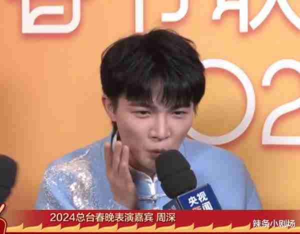 今年春晚周深举动好搞笑，沈腾马丽宝刀已老，小品让人失落（2021年春晚周深搭档）-第9张图片-九妖电影