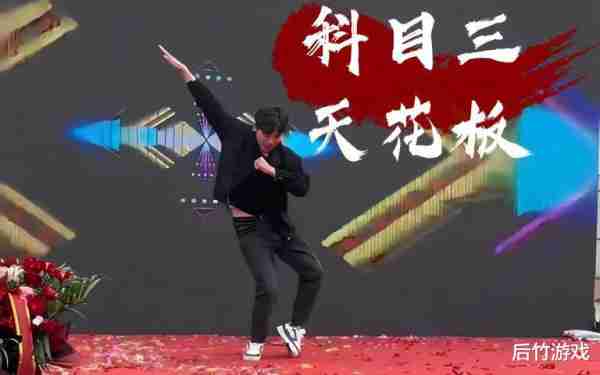 今年春晚真有科目三？乐子节目还是更适合逆水寒的江湖大舞台!（春晚有高考考点吗?）-第2张图片-九妖电影