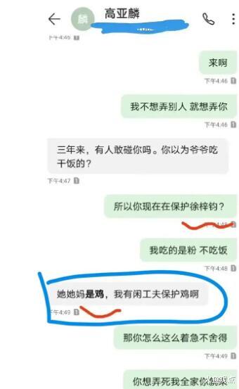 出轨家暴风波后续！高亚麟发布澄清说明：全是委屈，尽剩良心！（高亚麟家人）-第3张图片-九妖电影