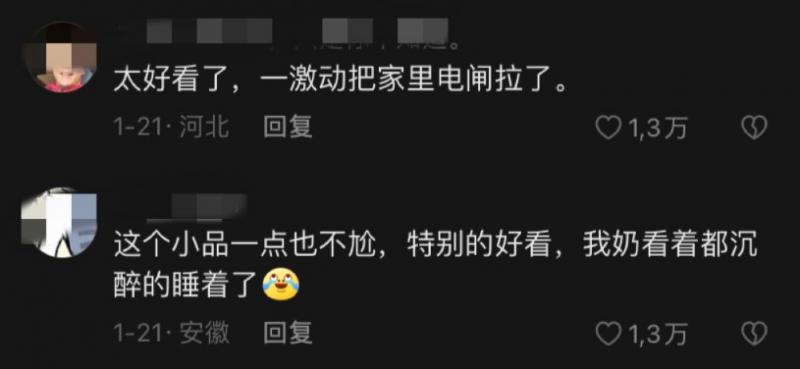 今年春晚节目“流出”，流行梗融入其中并与经典对比（今年春晚最经典的节目）-第2张图片-九妖电影