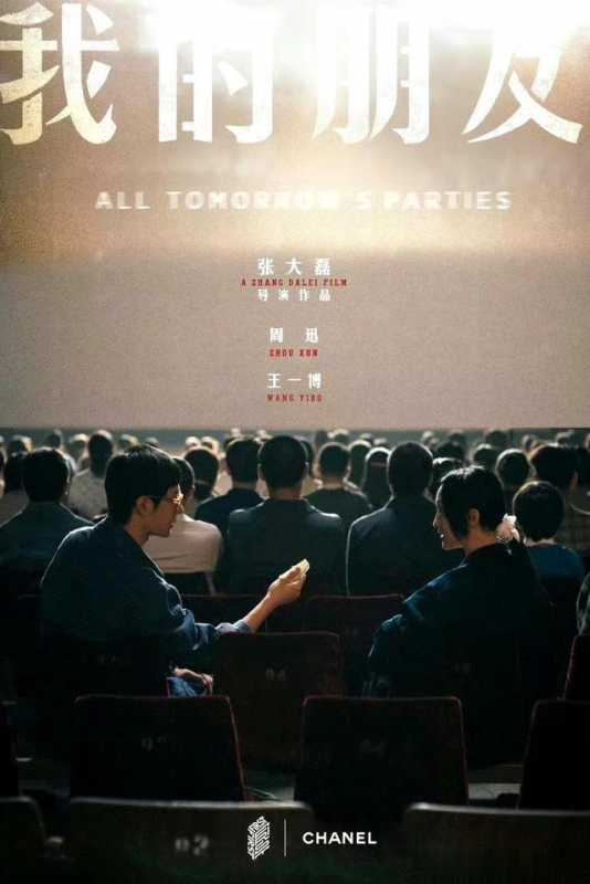 王俊凯电影《刺猬》入围金爵奖,流量小生挤进主赛道了-第5张图片-九妖电影 王俊凯电影《刺猬》入围金爵奖,流量小生挤进主赛道了-第5张图片-九妖电影