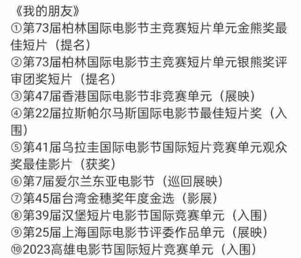 王俊凯电影《刺猬》入围金爵奖,流量小生挤进主赛道了-第4张图片-九妖电影 王俊凯电影《刺猬》入围金爵奖,流量小生挤进主赛道了-第4张图片-九妖电影
