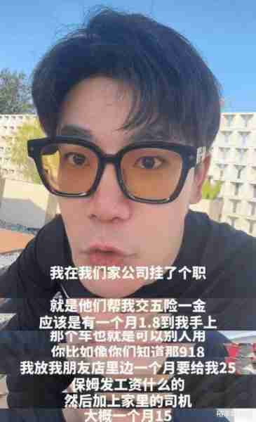 童瑶继子自曝月收入近42万！但收支平衡，醉酒后找前任惨遭状告-第4张图片-九妖电影