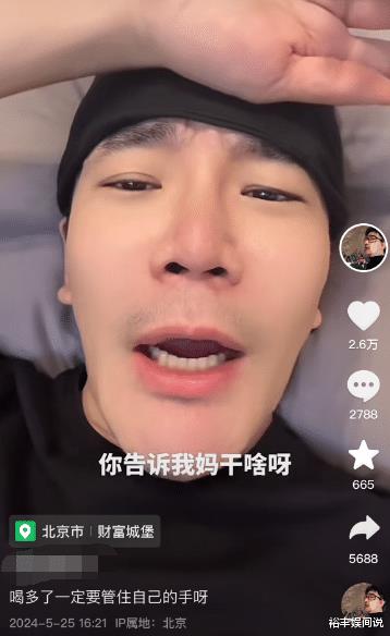 童瑶继子自曝月收入近42万！但收支平衡，醉酒后找前任惨遭状告-第9张图片-九妖电影