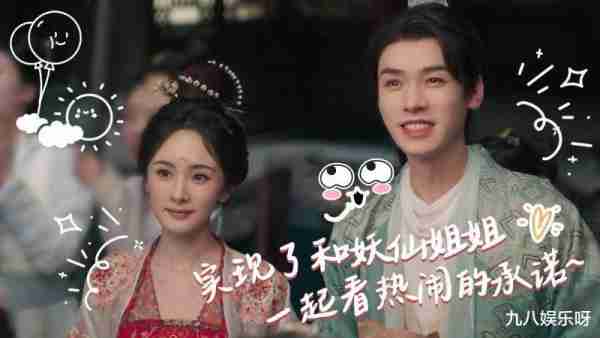 杨幂口碑雪上加霜？与龚俊同框，翻白眼还不耐烦-第3张图片-九妖电影