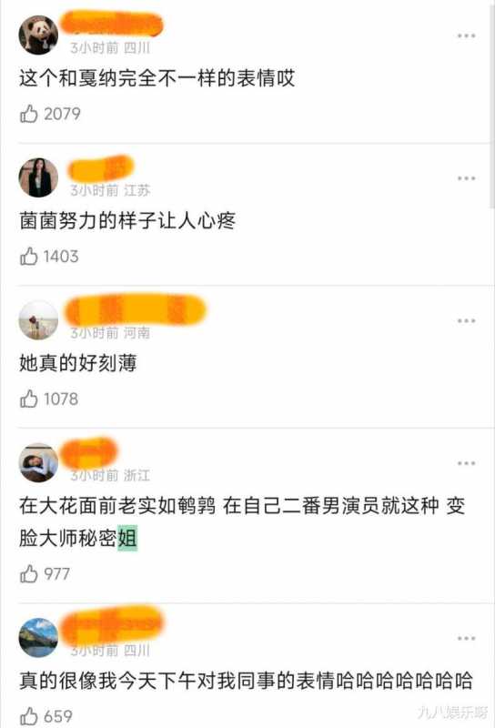 杨幂口碑雪上加霜？与龚俊同框，翻白眼还不耐烦-第6张图片-九妖电影