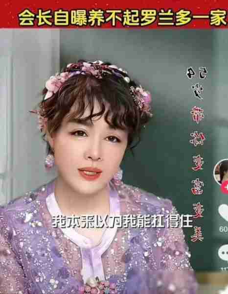 于会长称养不起罗兰多一家,两人已离婚,男方突发心绞痛入院抢救-第2张图片-九妖电影 于会长称养不起罗兰多一家,两人已离婚,男方突发心绞痛入院抢救-第2张图片-九妖电影