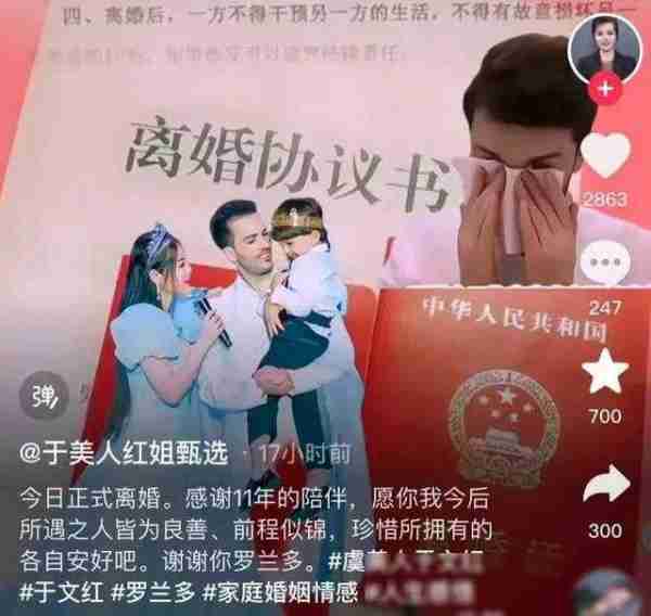 于会长称养不起罗兰多一家,两人已离婚,男方突发心绞痛入院抢救-第5张图片-九妖电影 于会长称养不起罗兰多一家,两人已离婚,男方突发心绞痛入院抢救-第5张图片-九妖电影
