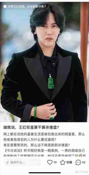 王红权星出手了！批量投诉爆料博主，投诉理由证实网友猜想！-第11张图片-九妖电影