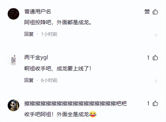 笑不活了,吴彦祖又戴上了面具,我却笑死在网友评论区里-第6张图片-九妖电影 笑不活了,吴彦祖又戴上了面具,我却笑死在网友评论区里-第6张图片-九妖电影