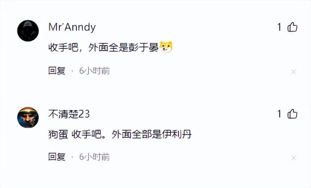 笑不活了,吴彦祖又戴上了面具,我却笑死在网友评论区里-第5张图片-九妖电影 笑不活了,吴彦祖又戴上了面具,我却笑死在网友评论区里-第5张图片-九妖电影